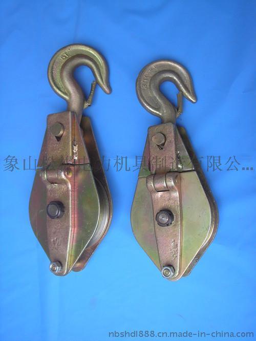 【厂家直销】起重滑车（铸钢轮）--电力机具